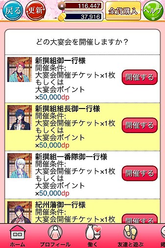 画像ギャラリー No.005のサムネイル画像 / 「幕末恋愛録〜花魁道〜」アップデートを実施。「自分のお店」が持てるように