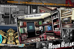 RoomBreak:今すぐ脱出せよ！！！