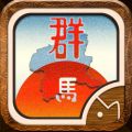 画像ギャラリー No.001のサムネイル画像 / 群馬県が日本の制圧を目指すiOS向けSLG「ぐんまのやぼう」が配信中