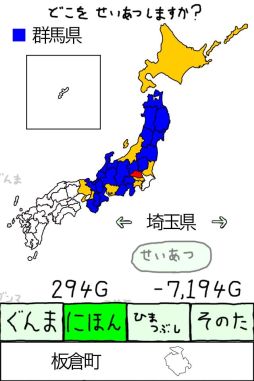 画像ギャラリー No.003のサムネイル画像 / 群馬県が日本の制圧を目指すiOS向けSLG「ぐんまのやぼう」が配信中