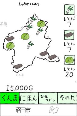 画像ギャラリー No.005のサムネイル画像 / 群馬県が日本の制圧を目指すiOS向けSLG「ぐんまのやぼう」が配信中