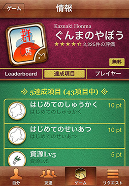 画像ギャラリー No.004のサムネイル画像 / エポックメイキングかどうかわからないが，巷で話題の新作アプリを紹介する新連載「（ほぼ）日刊スマホゲーム通信」の第1回はアレを紹介