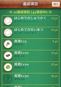 画像ギャラリー No.005のサムネイル画像 / エポックメイキングかどうかわからないが，巷で話題の新作アプリを紹介する新連載「（ほぼ）日刊スマホゲーム通信」の第1回はアレを紹介