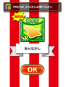 画像ギャラリー No.007のサムネイル画像 / エポックメイキングかどうかわからないが，巷で話題の新作アプリを紹介する新連載「（ほぼ）日刊スマホゲーム通信」の第1回はアレを紹介