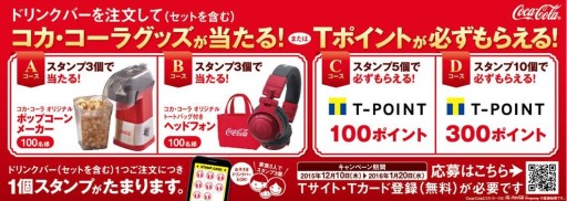 画像ギャラリー No.002のサムネイル画像 / 「Tの世界」とガストに来店すると設計書などがもらえるキャンペーンが開催