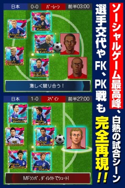 画像ギャラリー No.002のサムネイル画像 / 「サッカー日本代表 2014 ヒーローズ」がdゲームで29日配信。事前登録開始