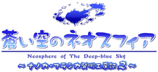 画像ギャラリー No.066のサムネイル画像 / PSP用「蒼い海のトリスティア」「蒼い空のネオスフィア」が8月9日に発売。蒼いシリーズ4作品をまとめた10周年記念メモリアルパックも同時発売