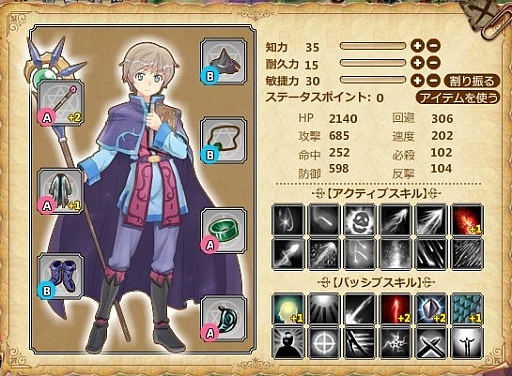 画像ギャラリー No.004のサムネイル画像 / 「ブラウザードの錬金術師」キャラクターイラスト一新など,リニューアルを実施