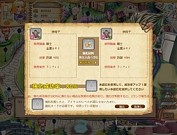 ブラウザードの錬金術師