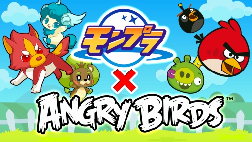 画像ギャラリー No.001のサムネイル画像 / 「モンプラ」，イベントで「Angry Birds」のきぐるみアイテムをプレゼント。27日まで