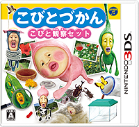 画像ギャラリー No.002のサムネイル画像 / 「こびとづかん こびと観察セット」のゲーム概要が公開に。探す/捕まえる/観察する/写真を撮る/なりきる（？）など遊びの要素が満載