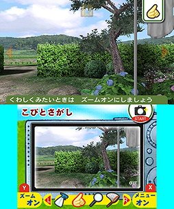 画像ギャラリー No.004のサムネイル画像 / 「こびとづかん こびと観察セット」のゲーム概要が公開に。探す/捕まえる/観察する/写真を撮る/なりきる（？）など遊びの要素が満載