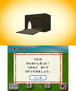 画像ギャラリー No.005のサムネイル画像 / 「こびとづかん こびと観察セット」のゲーム概要が公開に。探す/捕まえる/観察する/写真を撮る/なりきる（？）など遊びの要素が満載