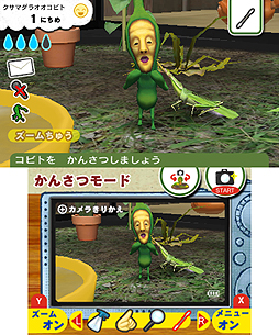 画像ギャラリー No.006のサムネイル画像 / 「こびとづかん こびと観察セット」のゲーム概要が公開に。探す/捕まえる/観察する/写真を撮る/なりきる（？）など遊びの要素が満載