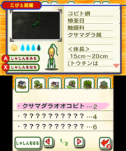 画像ギャラリー No.007のサムネイル画像 / 「こびとづかん こびと観察セット」のゲーム概要が公開に。探す/捕まえる/観察する/写真を撮る/なりきる（？）など遊びの要素が満載