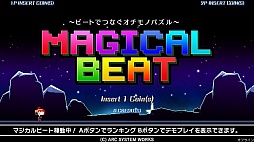 画像ギャラリー No.002のサムネイル画像 / アークシステムワークス，「マジカルビート」の稼働日を5月31日と発表。落ち物パズルとリズムアクションが融合したようなプレイ感を体験しよう