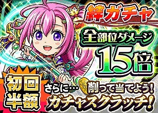 画像ギャラリー No.001のサムネイル画像 / 「探検ドリランド」，ミッションイベント「絆ダンジョン第3弾」を開催