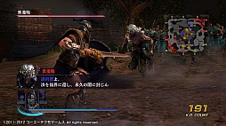 画像ギャラリー No.007のサムネイル画像 / 「無双OROCHI2 Special」,DLCのシナリオ追加セット7/8/9が本日登場