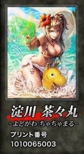 画像ギャラリー No.004のサムネイル画像 / 「不良道〜ギャングロード〜」，ファミマプリントで人気キャラがリアルカードに
