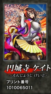 画像ギャラリー No.012のサムネイル画像 / 「不良道〜ギャングロード〜」，ファミマプリントで人気キャラがリアルカードに