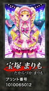 画像ギャラリー No.013のサムネイル画像 / 「不良道〜ギャングロード〜」，ファミマプリントで人気キャラがリアルカードに
