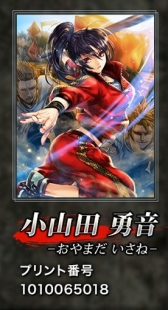 画像ギャラリー No.019のサムネイル画像 / 「不良道〜ギャングロード〜」，ファミマプリントで人気キャラがリアルカードに