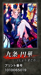 画像ギャラリー No.020のサムネイル画像 / 「不良道〜ギャングロード〜」，ファミマプリントで人気キャラがリアルカードに