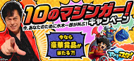 画像ギャラリー No.005のサムネイル画像 / 「釣り★スタ」,永井豪氏の作品とのコラボを本日より実施