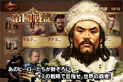 帝国戦記