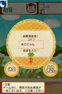 画像ギャラリー No.004のサムネイル画像 / スマフォ用ゲーム「世界畑化計画」がMobageで本日配信