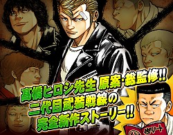 画像ギャラリー No.003のサムネイル画像 / 「クローズ×WORST〜最強伝説〜」，髙橋ヒロシ氏が描く新作“外伝”が登場