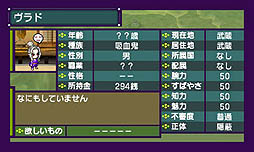 画像ギャラリー No.003のサムネイル画像 / ポイソフト，3DS向けダウンロード専用タイトル「夜の魔人といくさの国　〜さまよえるヴァンピール〜」の配信を，2012年5月30日に開始