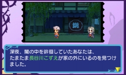 画像ギャラリー No.003のサムネイル画像 / 「夜の魔人といくさの国　〜さまよえるヴァンピール〜」の修正版が明日から配信に。変更される内容を確認しておこう