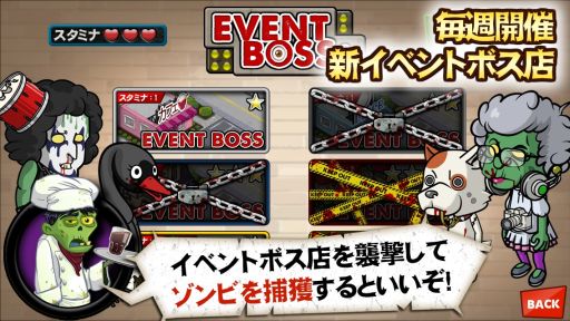 画像ギャラリー No.001のサムネイル画像 / 「ゾンビカフェ」,アップデートを記念した4つのキャンペーンが実施に
