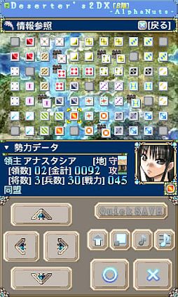 Deserter's2DX β版