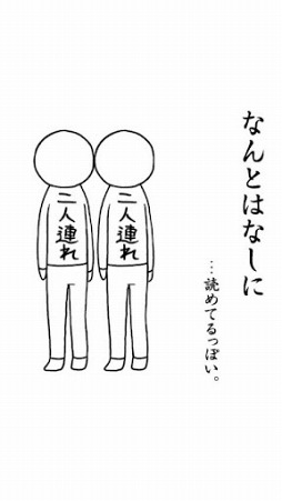 空気読み。