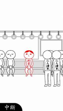 空気読み。