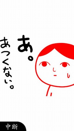 空気読み。