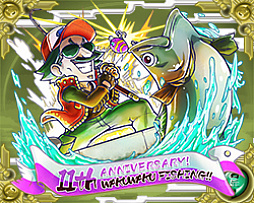 画像ギャラリー No.007のサムネイル画像 / 「わくわくフィッシング」，サービス開始11周年で「11周年 Anniversary ガチャ」がスタート