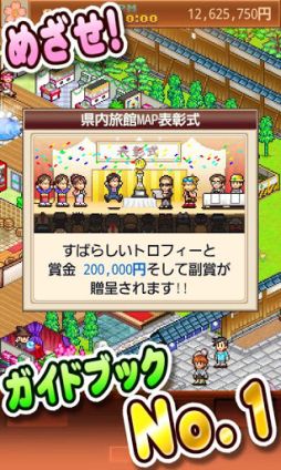 画像ギャラリー No.001のサムネイル画像 / 【1月7日のAndroid向けアプリセール情報】カイロソフトが“あけましておめでセール”を実施！ 「ゆけむり温泉郷」「冒険ダンジョン村」がセール中