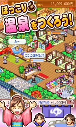 画像ギャラリー No.005のサムネイル画像 / 【1月7日のAndroid向けアプリセール情報】カイロソフトが“あけましておめでセール”を実施！ 「ゆけむり温泉郷」「冒険ダンジョン村」がセール中