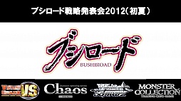 画像ギャラリー No.001のサムネイル画像 / ヴィクトリースパークに「未来日記」と「輪廻のラグランジェ」「這いよれ!ニャル子さん」の参戦が決定。ブシロード戦略発表会2012(初夏)レポート