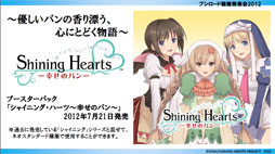 画像ギャラリー No.006のサムネイル画像 / ヴィクトリースパークに「未来日記」と「輪廻のラグランジェ」「這いよれ!ニャル子さん」の参戦が決定。ブシロード戦略発表会2012(初夏)レポート