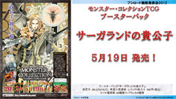画像ギャラリー No.014のサムネイル画像 / ヴィクトリースパークに「未来日記」と「輪廻のラグランジェ」「這いよれ!ニャル子さん」の参戦が決定。ブシロード戦略発表会2012(初夏)レポート