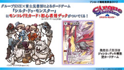 画像ギャラリー No.022のサムネイル画像 / ヴィクトリースパークに「未来日記」と「輪廻のラグランジェ」「這いよれ!ニャル子さん」の参戦が決定。ブシロード戦略発表会2012(初夏)レポート
