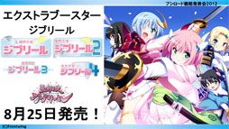 画像ギャラリー No.025のサムネイル画像 / ヴィクトリースパークに「未来日記」と「輪廻のラグランジェ」「這いよれ!ニャル子さん」の参戦が決定。ブシロード戦略発表会2012(初夏)レポート