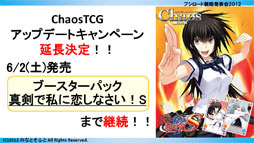 画像ギャラリー No.029のサムネイル画像 / ヴィクトリースパークに「未来日記」と「輪廻のラグランジェ」「這いよれ!ニャル子さん」の参戦が決定。ブシロード戦略発表会2012(初夏)レポート