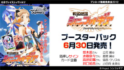 画像ギャラリー No.035のサムネイル画像 / ヴィクトリースパークに「未来日記」と「輪廻のラグランジェ」「這いよれ!ニャル子さん」の参戦が決定。ブシロード戦略発表会2012(初夏)レポート
