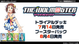 画像ギャラリー No.037のサムネイル画像 / ヴィクトリースパークに「未来日記」と「輪廻のラグランジェ」「這いよれ!ニャル子さん」の参戦が決定。ブシロード戦略発表会2012(初夏)レポート