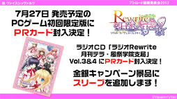 画像ギャラリー No.041のサムネイル画像 / ヴィクトリースパークに「未来日記」と「輪廻のラグランジェ」「這いよれ!ニャル子さん」の参戦が決定。ブシロード戦略発表会2012(初夏)レポート